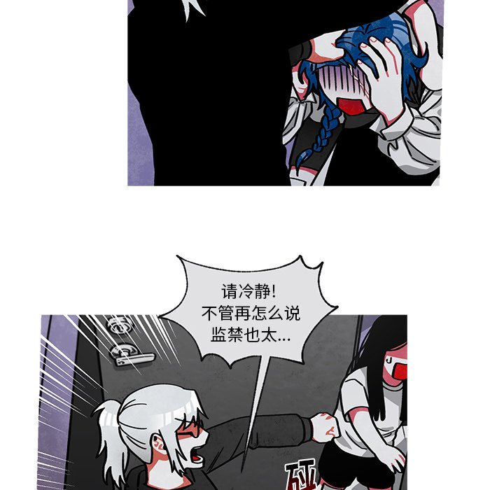 第56話 - 第31张