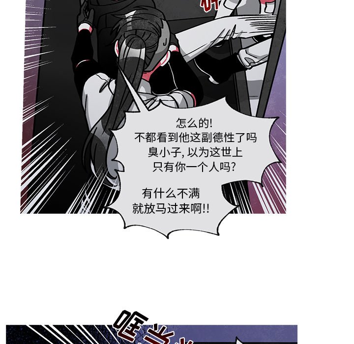 第56話 - 第32张