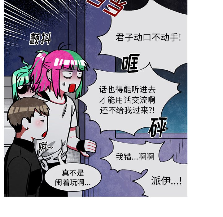 第56話 - 第33张