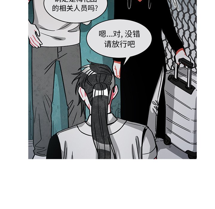 第56話 - 第4张