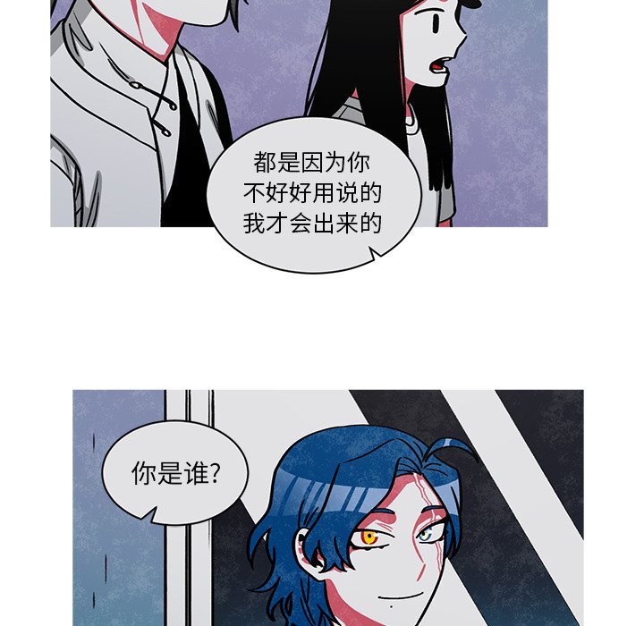 第56話 - 第42张