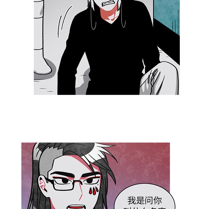 第56話 - 第44张