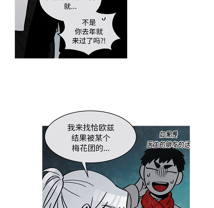 第56話 - 第6张