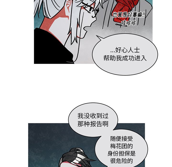 第56話 - 第7张