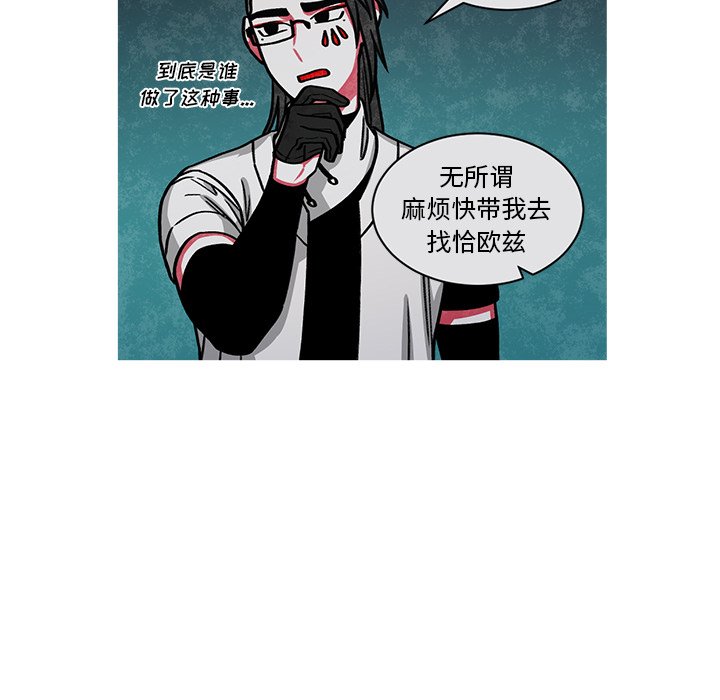 第56話 - 第8张