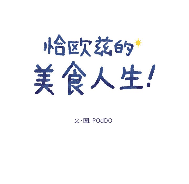 第56話 - 第9张
