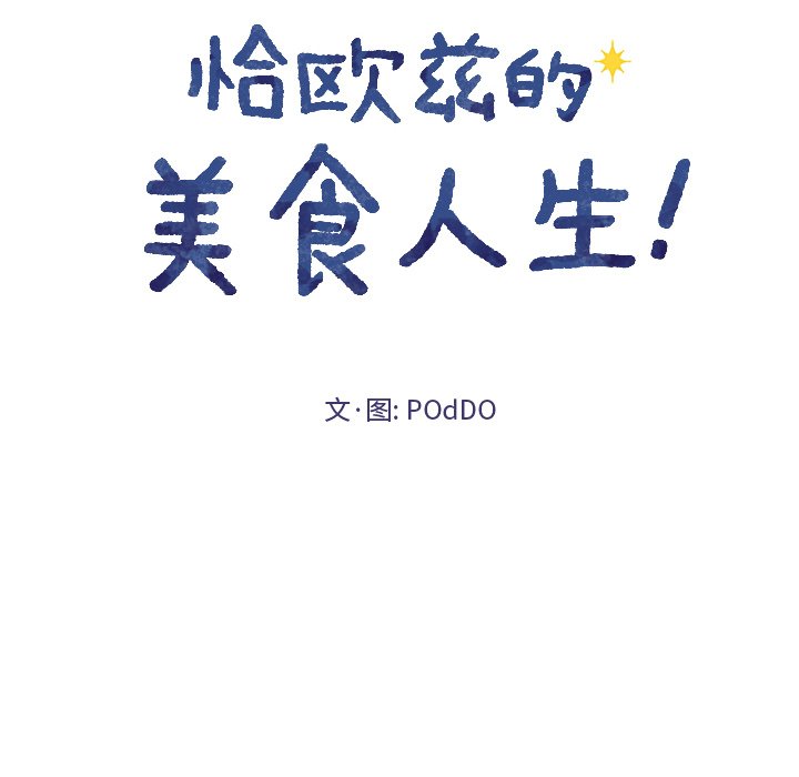 第57話 - 第12张