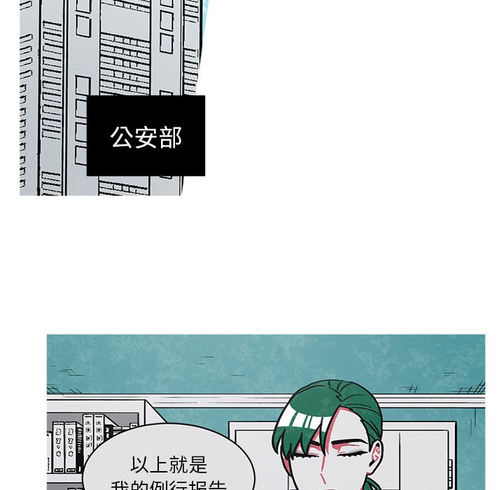 第57話 - 第14张