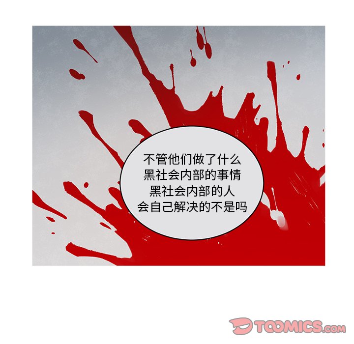 第57話 - 第18张