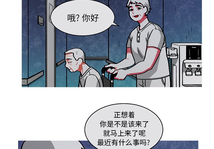 第57話 - 第2张