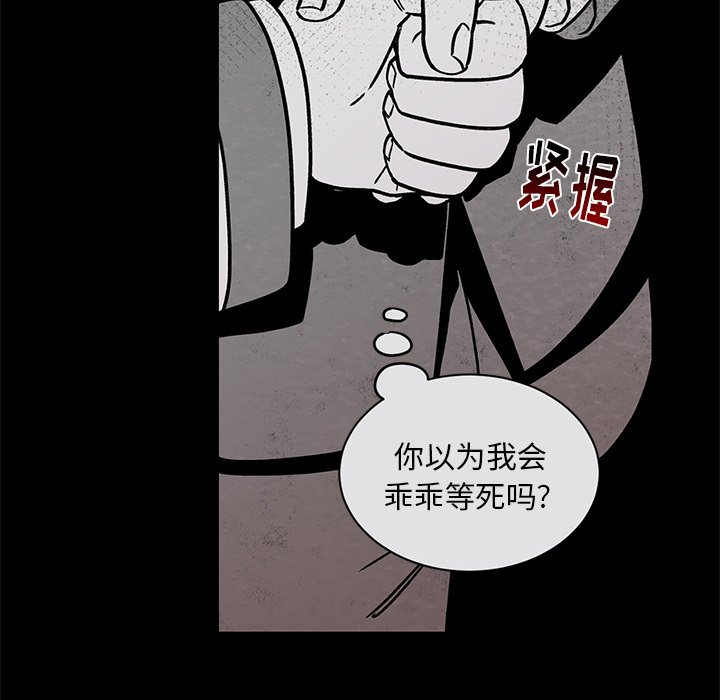 第57話 - 第26张