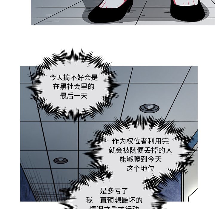 第57話 - 第30张