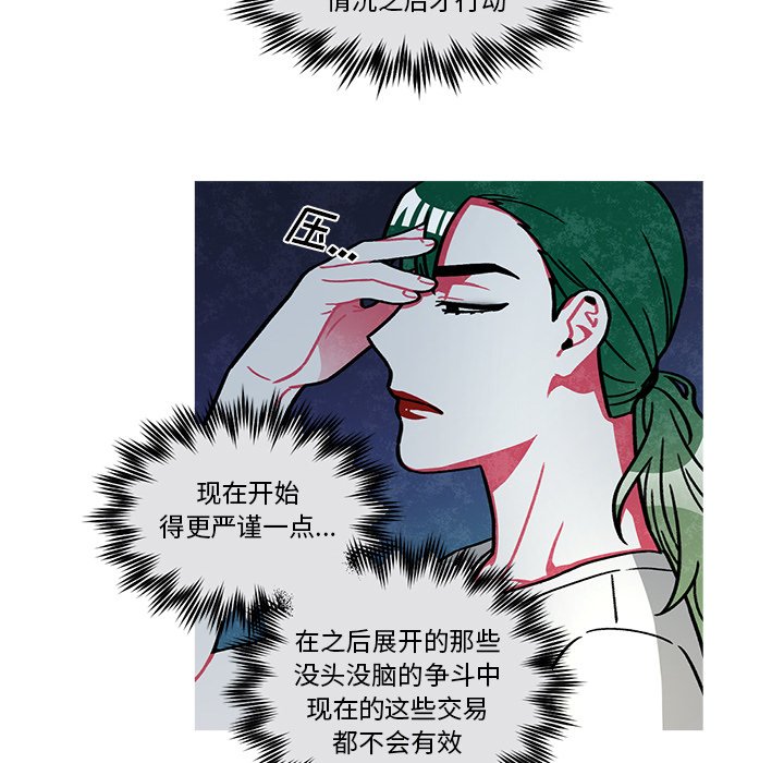 第57話 - 第31张