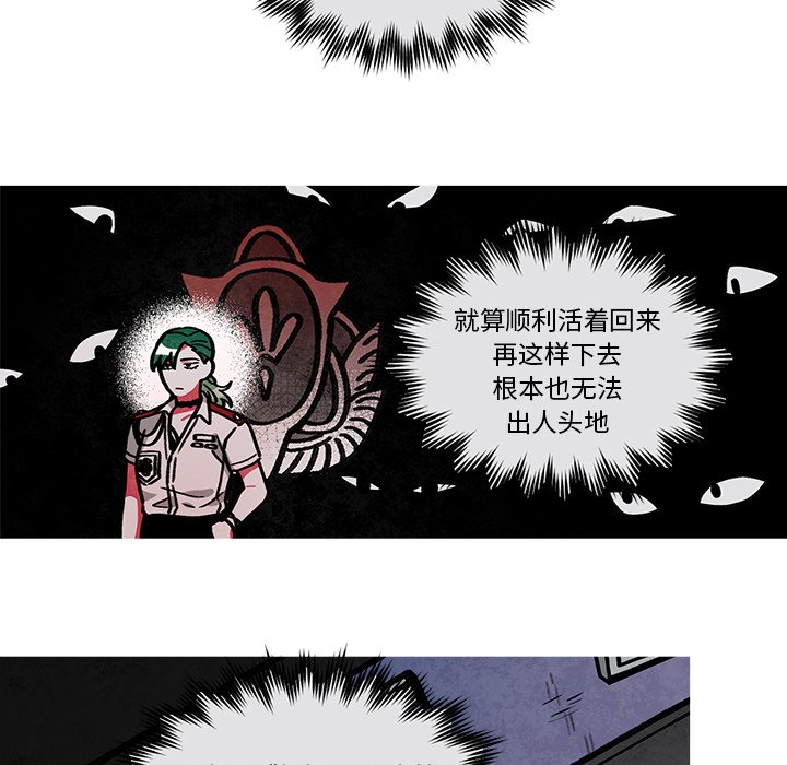 第57話 - 第32张
