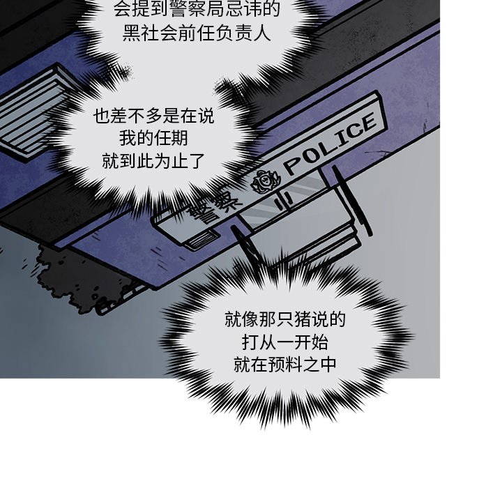 第57話 - 第33张