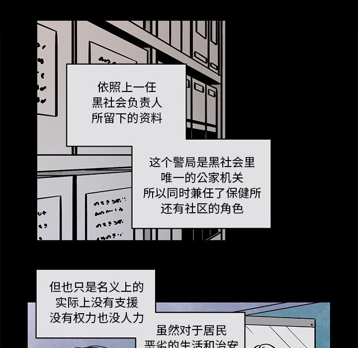 第57話 - 第35张