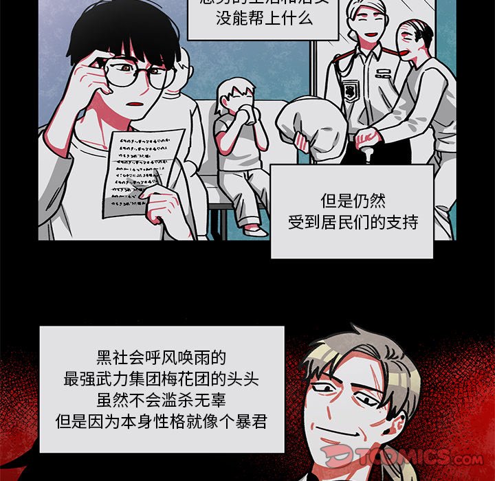 第57話 - 第36张