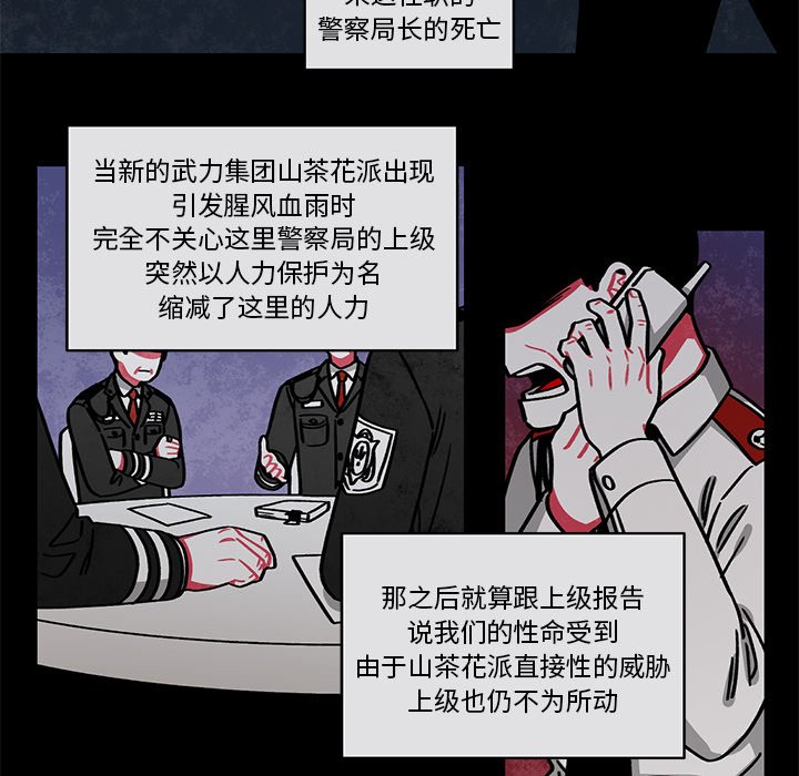 第57話 - 第39张