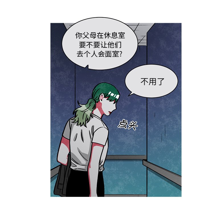 第57話 - 第4张
