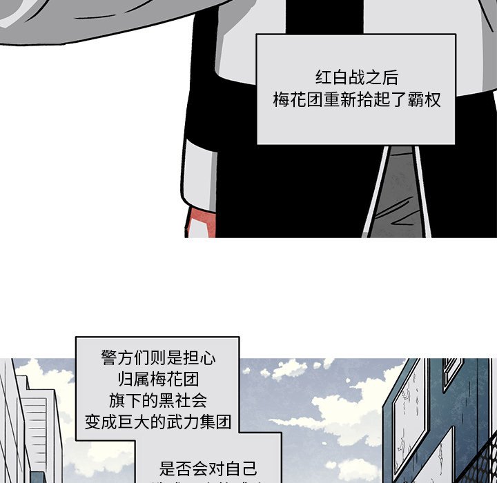 第57話 - 第44张