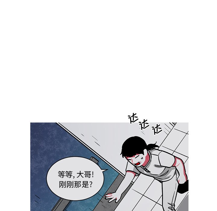第57話 - 第5张