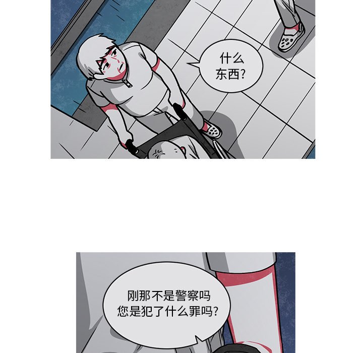 第57話 - 第6张