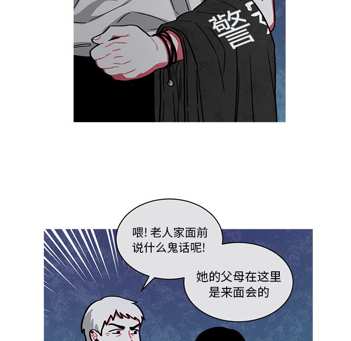第57話 - 第7张