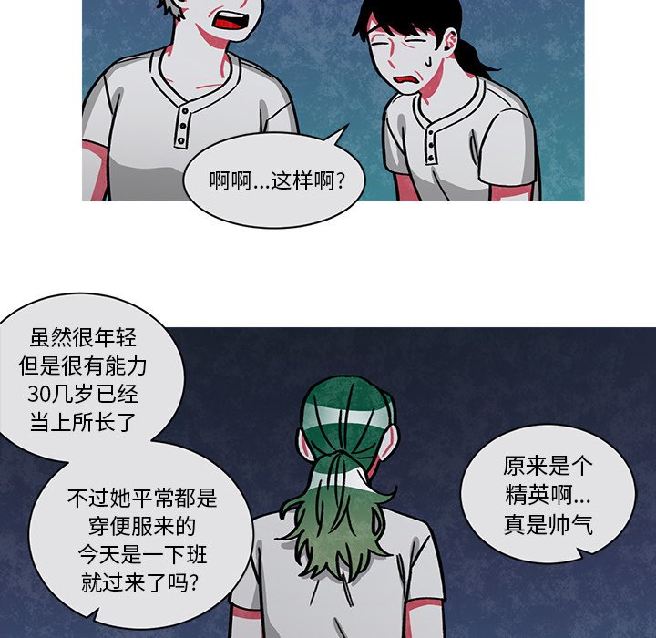 第57話 - 第8张