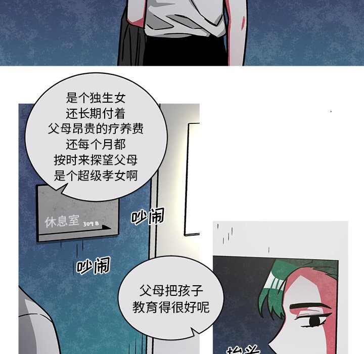 第57話 - 第9张