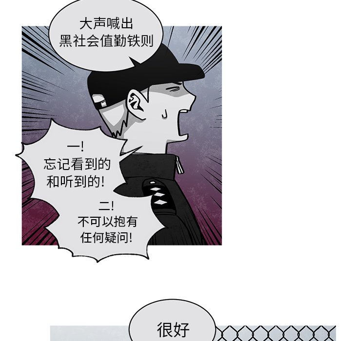 第58話 - 第10张