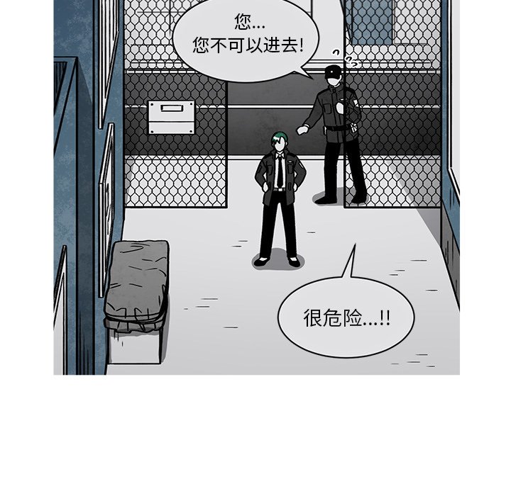 第58話 - 第13张