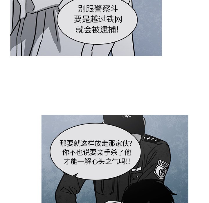 第58話 - 第27张