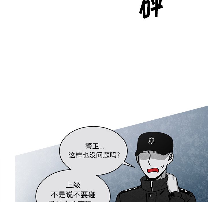第58話 - 第37张