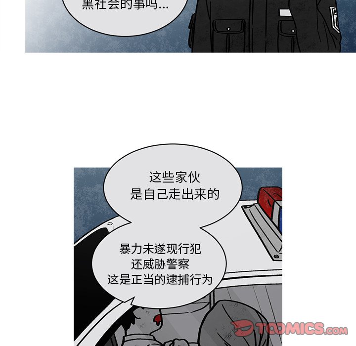 第58話 - 第38张