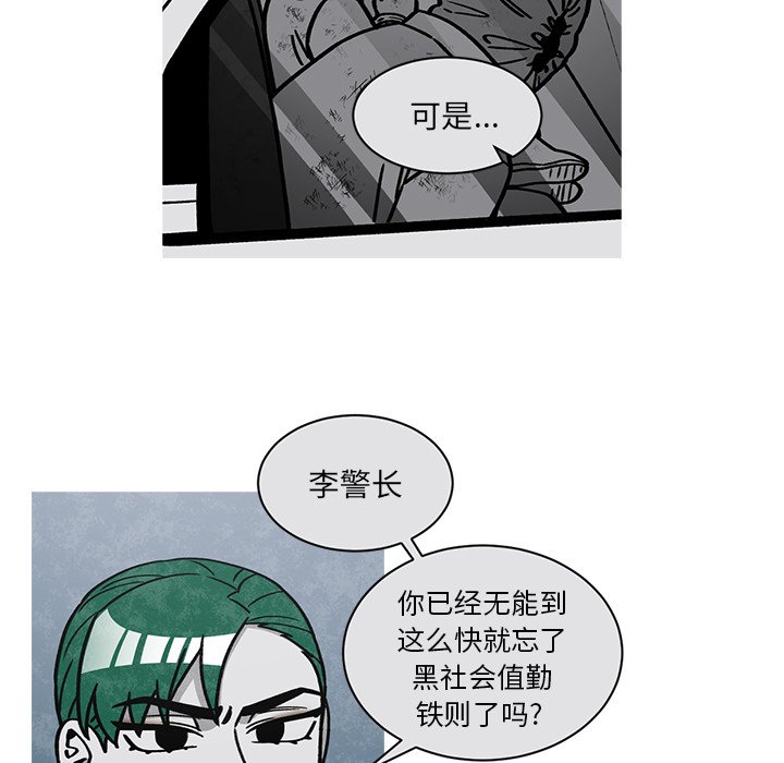 第58話 - 第39张