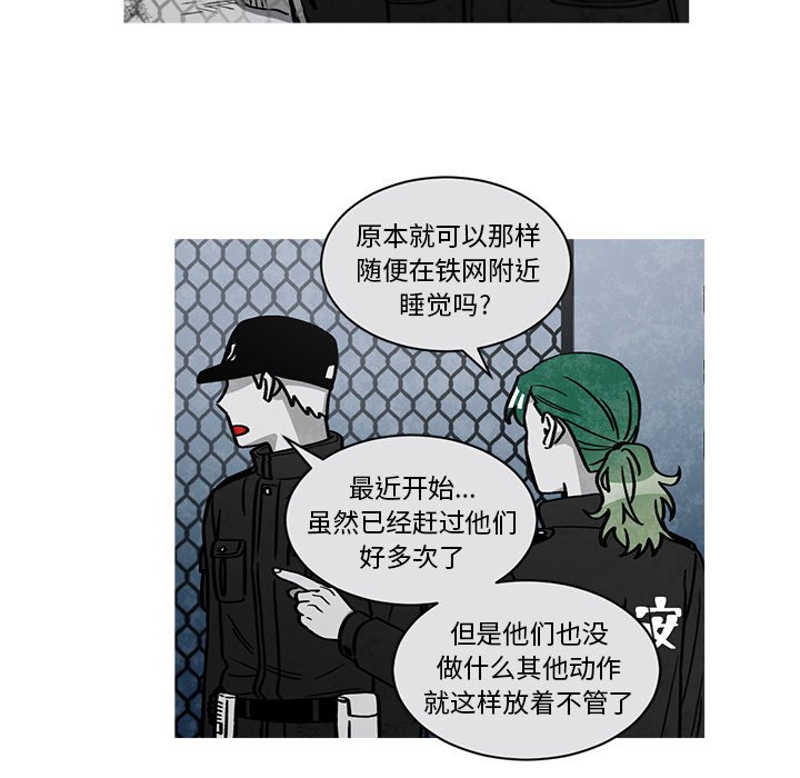 第58話 - 第4张