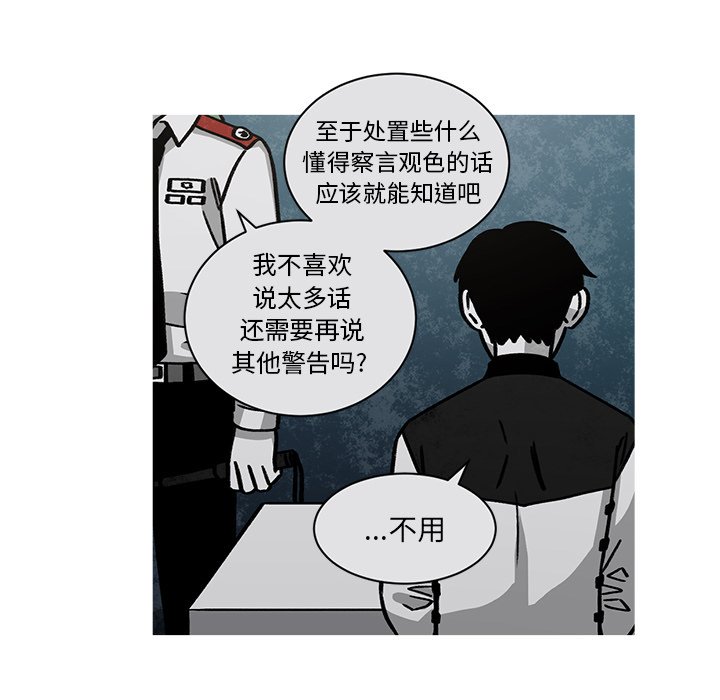 第58話 - 第46张