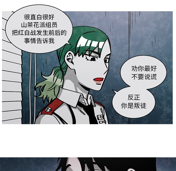 第58話 - 第47张
