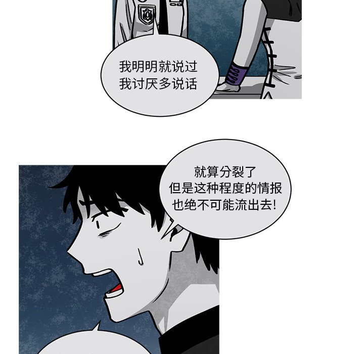 第58話 - 第49张