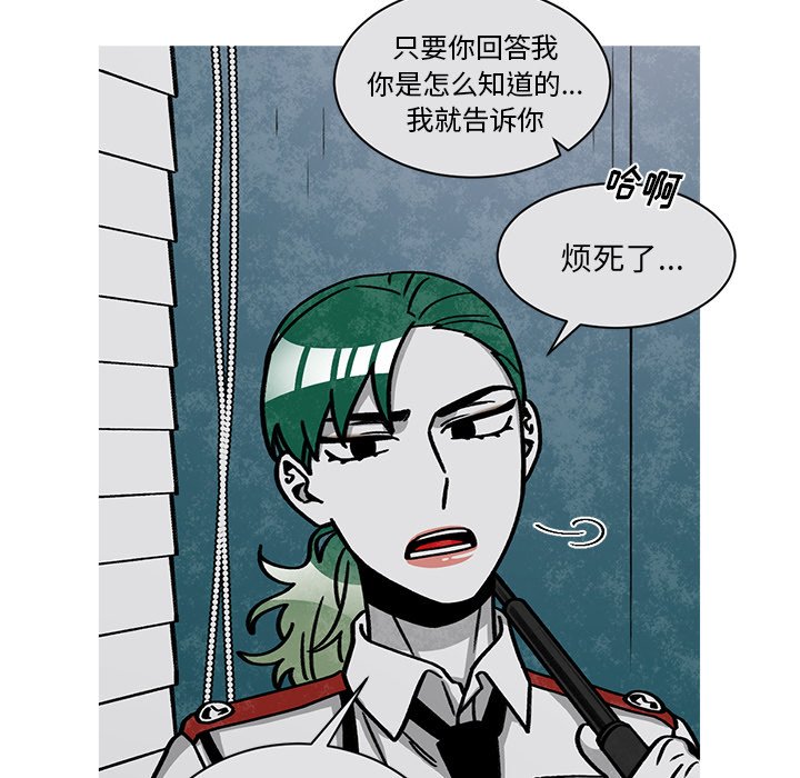 第58話 - 第51张