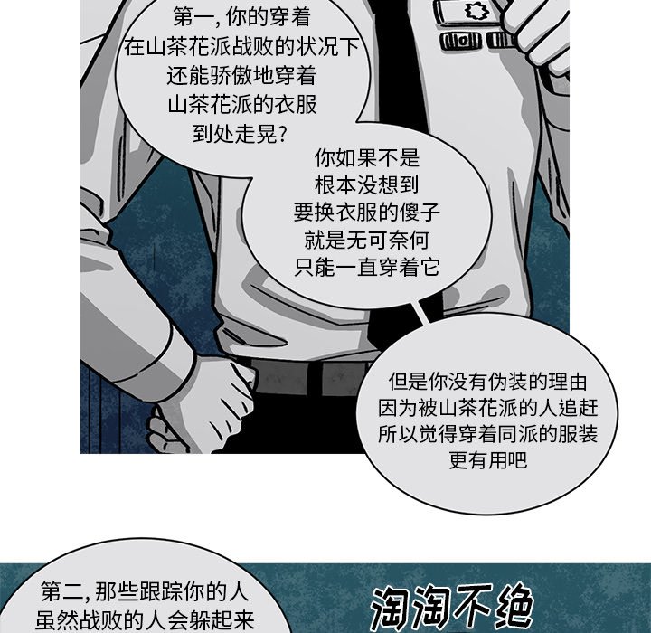 第58話 - 第52张