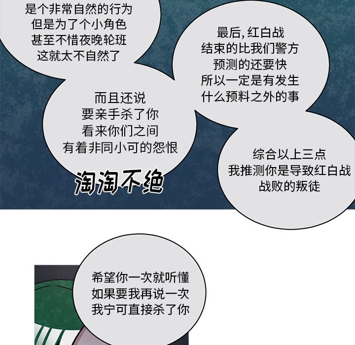 第58話 - 第53张