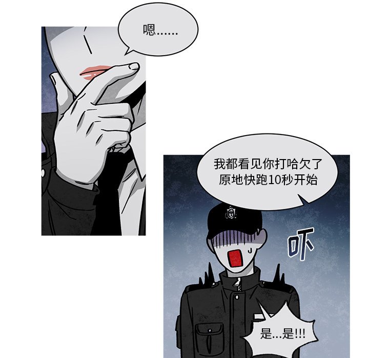 第58話 - 第6张