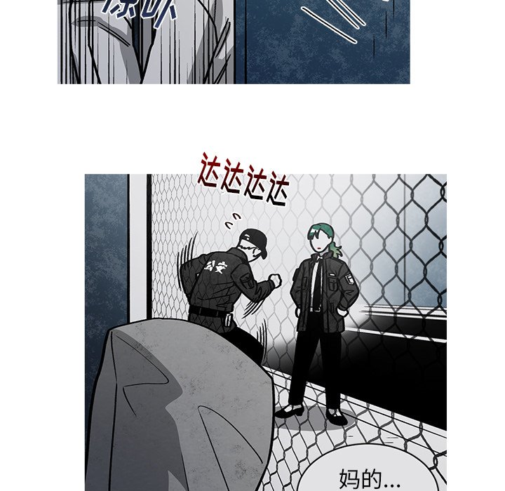 第58話 - 第8张