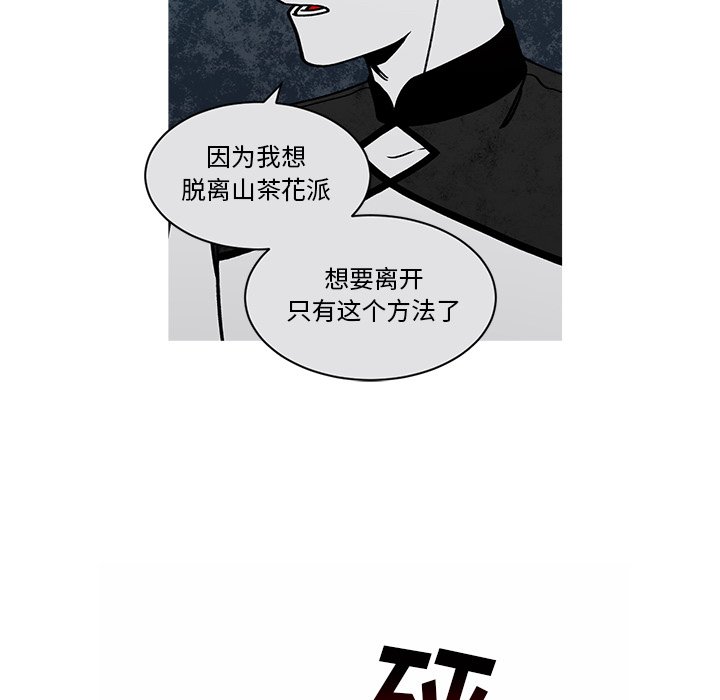 第59話 - 第11张