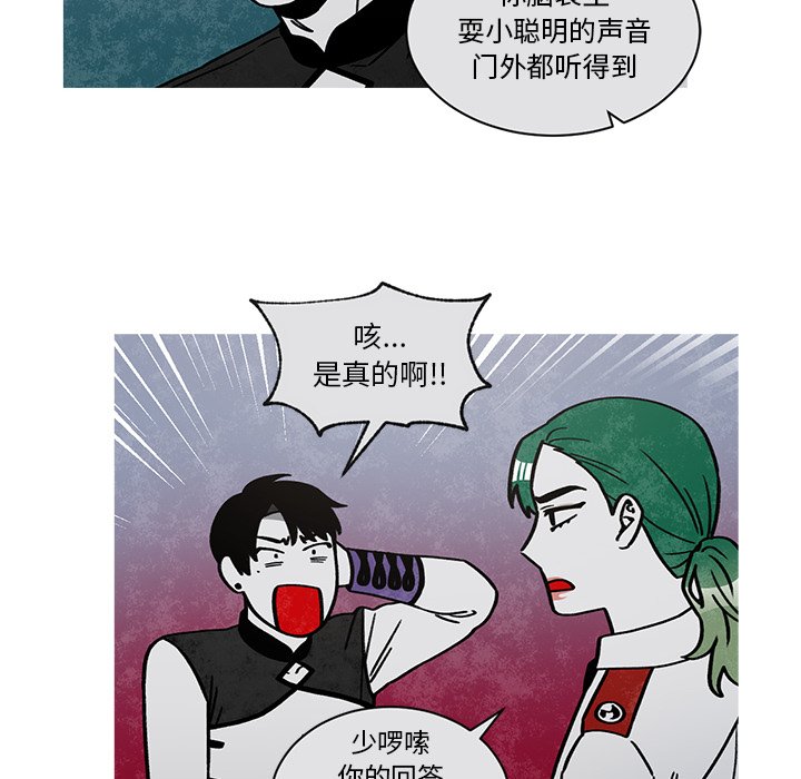 第59話 - 第14张