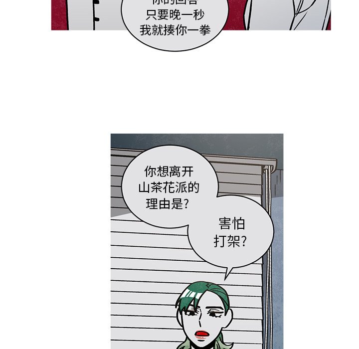 第59話 - 第15张