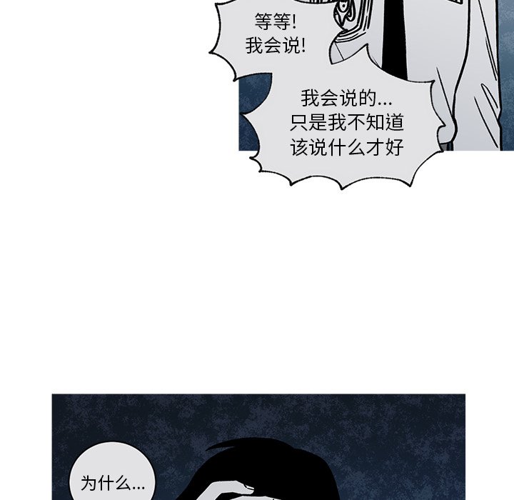第59話 - 第18张