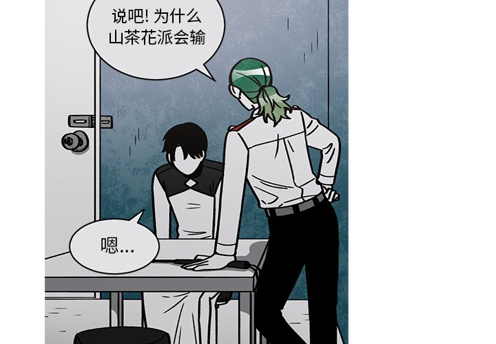 第59話 - 第2张