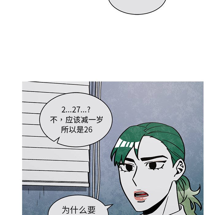 第59話 - 第22张